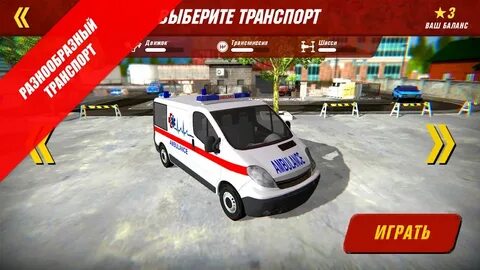 Скорая 911