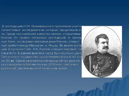 Путешественники открывшие азию