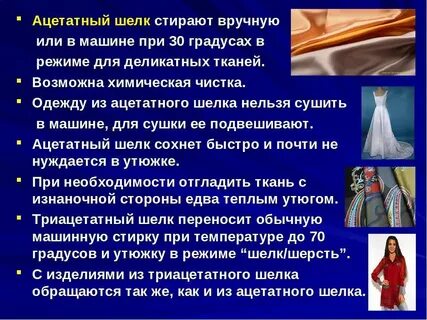 Шелк характер