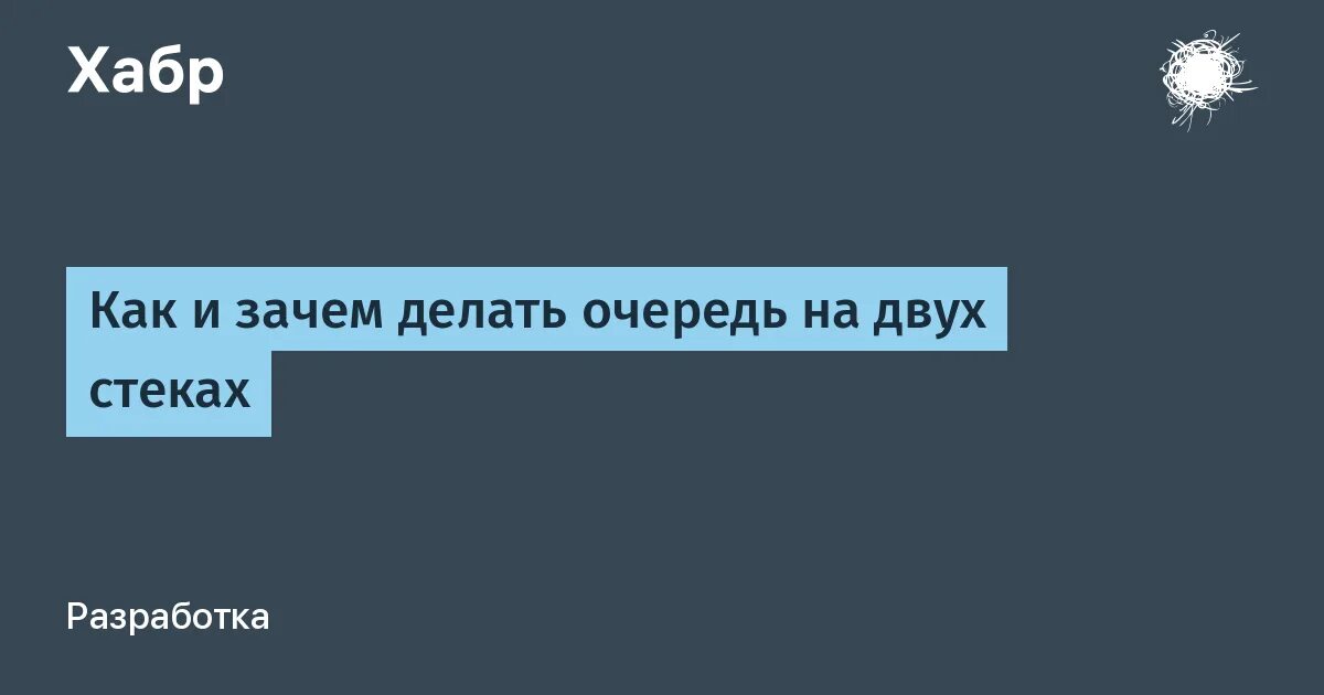 Сообщение в очереди что делать