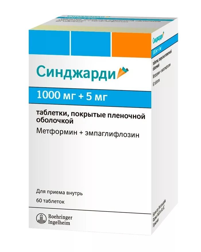 Метформин инструкция аналоги