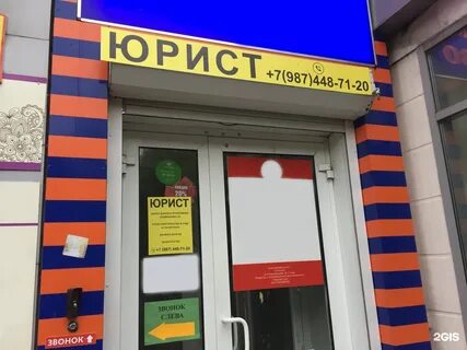 Бесплатные юристы тольятти телефон