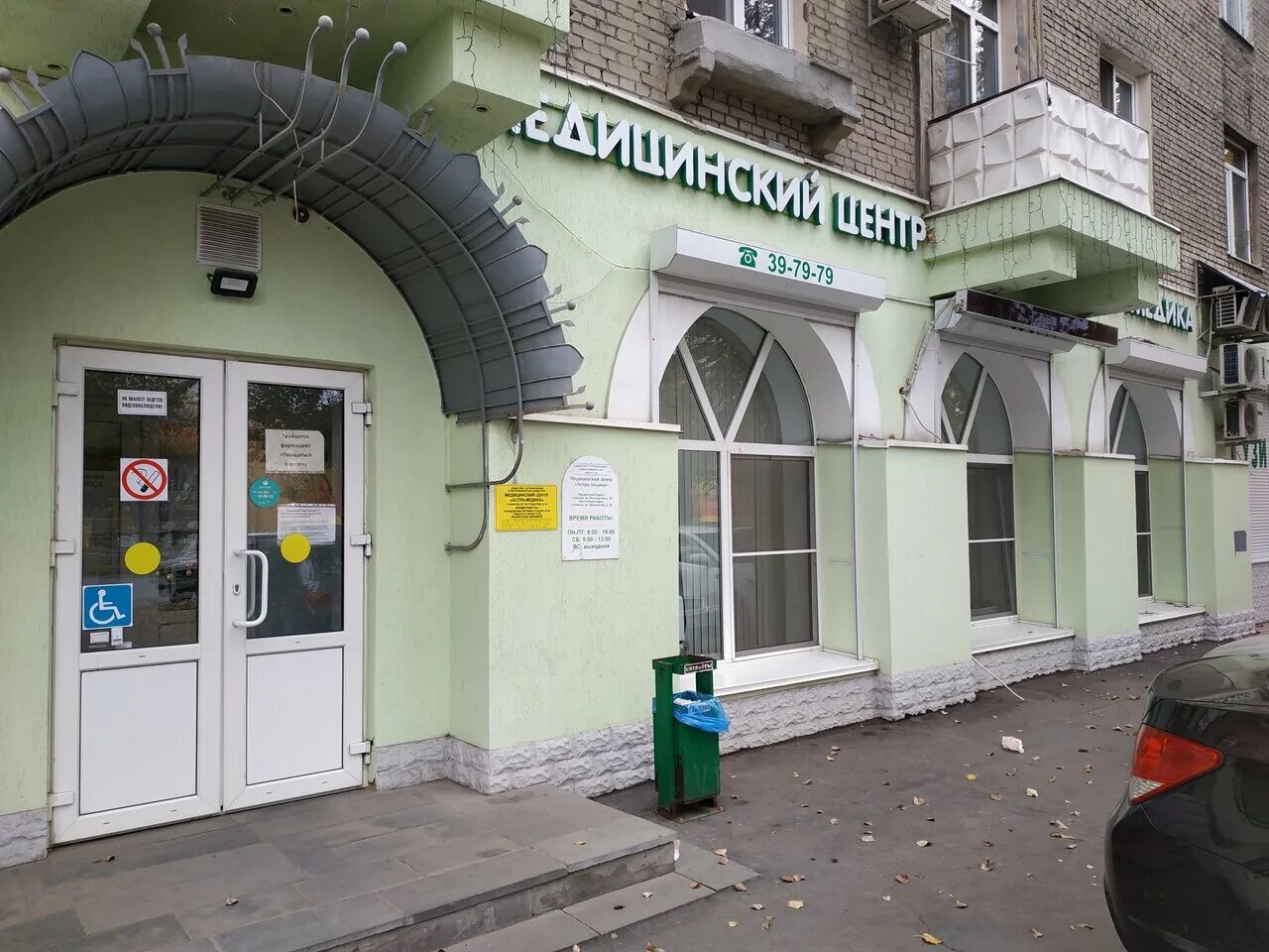 Стандарт медицинский центр саратов. Стандарт энтузиастов. Клиника на энтузиастов. Клиника стандарт саратов чапаева. Стандарт медицинский центр саратов на энтузиастов.