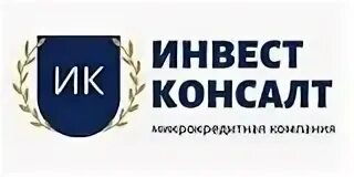 Консалт инвест. Ооо "инвеста консалтинг". Консалт инвест. Про-инвест консалтинг. Консалт инвест.