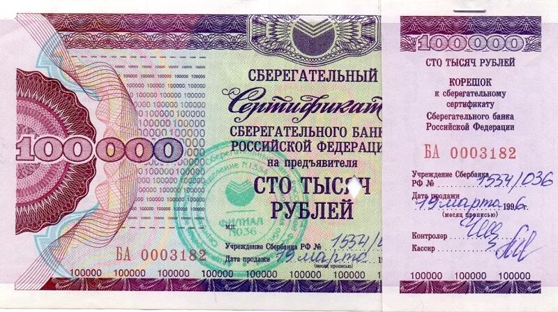 Сто пятьдесят сто шестьдесят. Чек на 100000 рублей. Сертификат на 100000 рублей. Подарочный чек на 100 000 рублей. Подарочный чек на 100000 рублей.