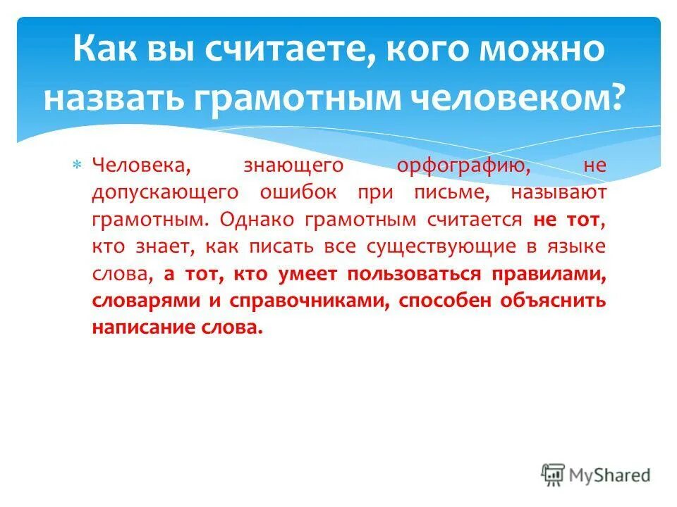 как вы считаете почему был