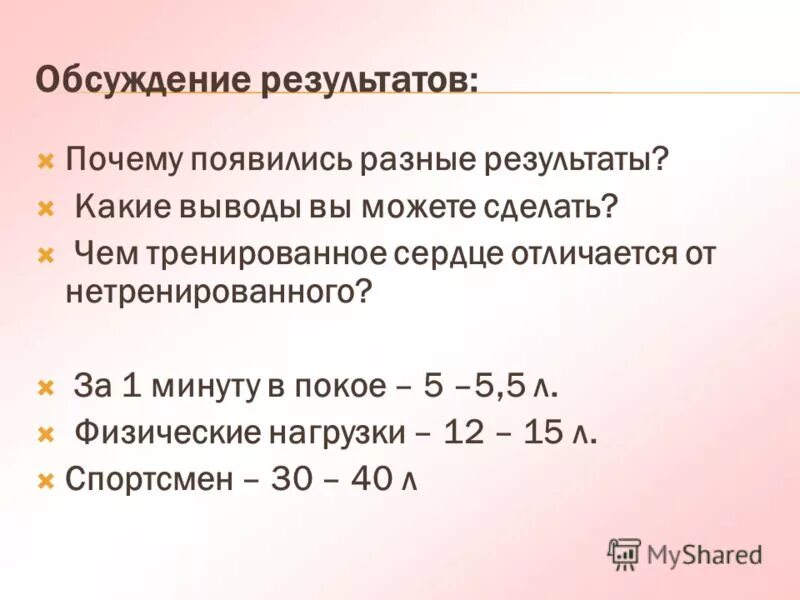 Неопределенный результат на вич. Вопросы исследования. Итоги гражданской войны в россии 1918-1920. Почему может быть ложноотрицательный тест на вич. Почему результаты.