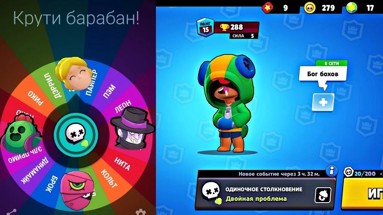 Рулетка Brawl Stars. Рулетка Браво старс. Рулетка БРАВЛ страс персонажи. Рулетка бравл старс бравлеры