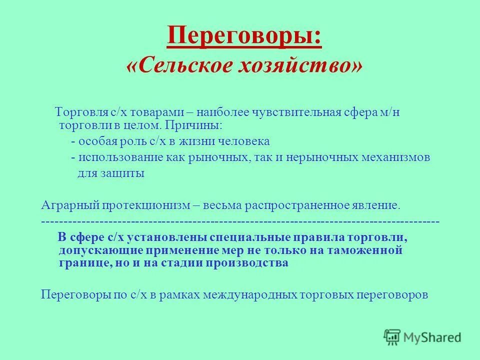 Почему особое. Почему особое