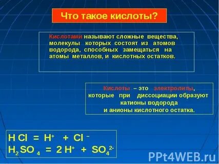 Любое сложное вещество не содержащее атомов водорода