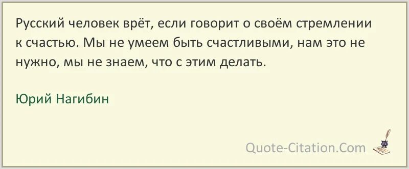 Что значит уважать человека нагибин. Нагибин цитаты.