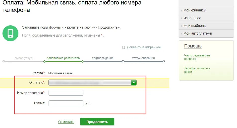 Сбербанк оплата мобильной связи. Как оплатить Сибирский медведь через Сбербанк. Оплатить Сибирский медведь в Сбербанк.