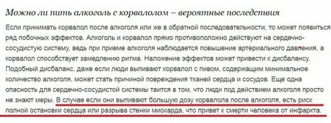 Можно ли выпивать после кодировки