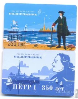 Подорожник спб 2024