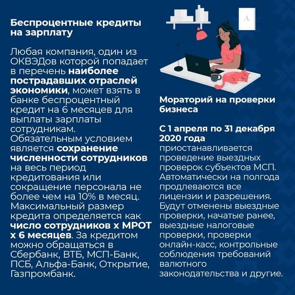 Отрасли бизнеса. Список отраслей экономики наиболее пострадавших от коронавируса. Организации наиболее пострадавшие. Отрасли бизнеса. Список отраслей.
