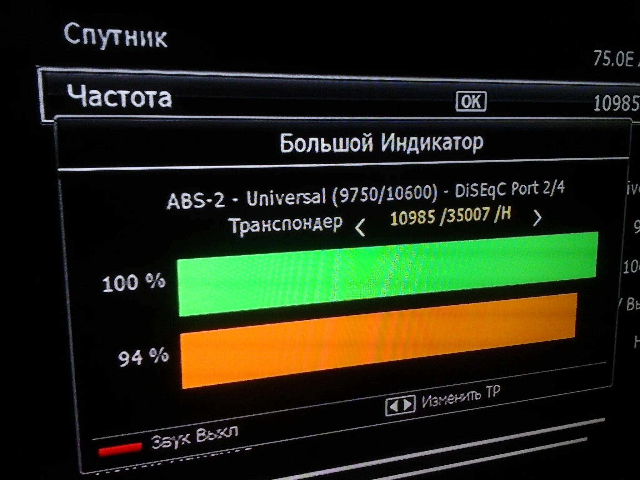 Обновления частот спутников