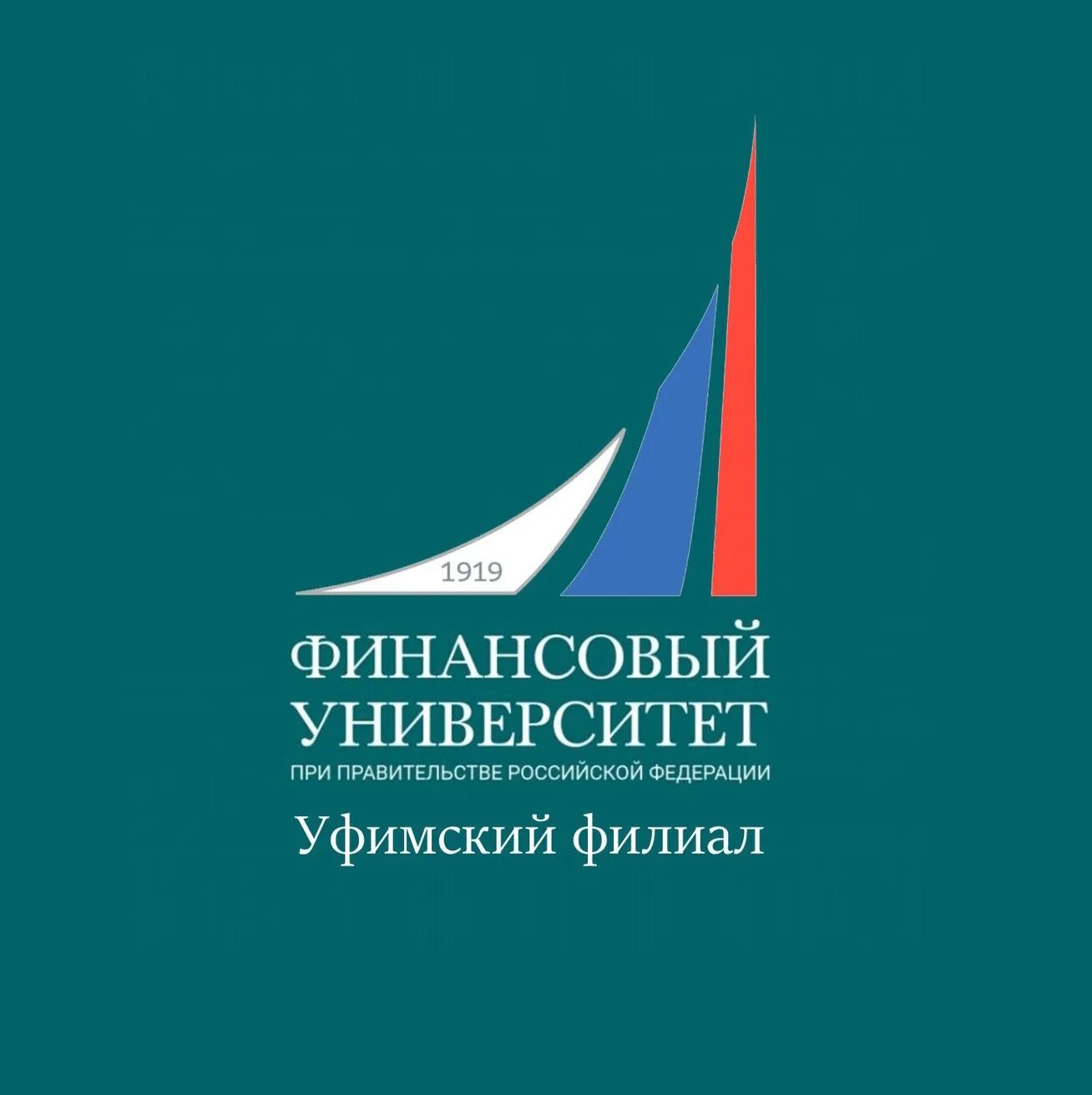 Уфимский финансовый университет при правительстве РФ. Финансовый университет при правительстве Российской Федерации logo. Значок финансового университета. Финуниверситет при правительстве РФ логотип.