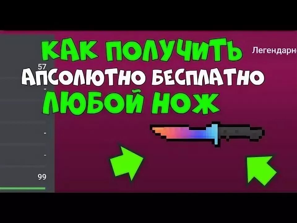 Как получить любой нож. Все секретные ножи в бс. секретные ножички. каждый секретный нож в блок страйк. оружие стандофф тычки.