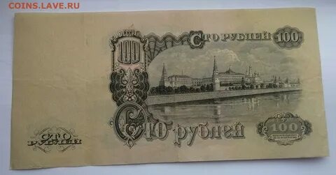 Первые 100 рублей