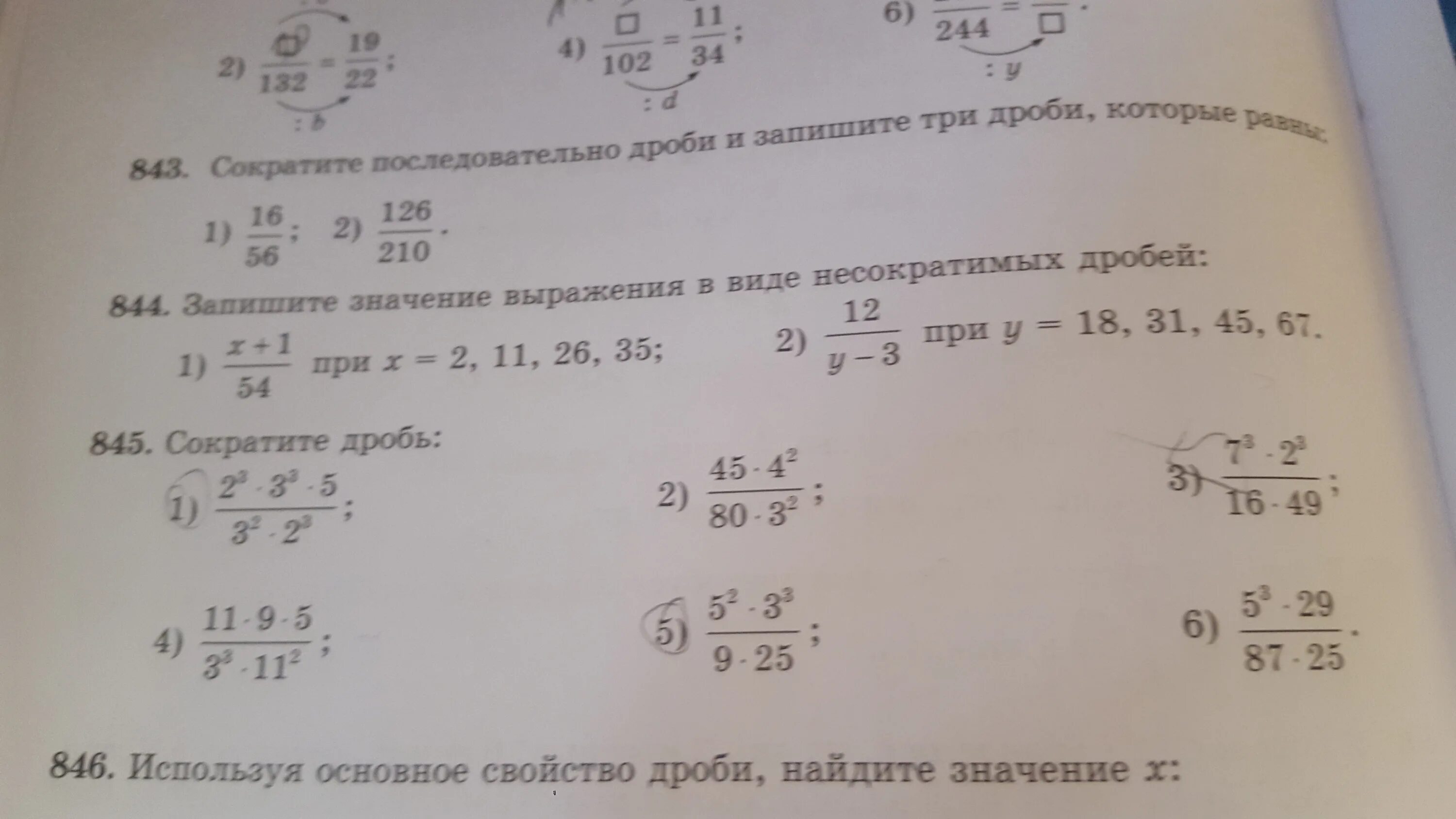 Сократить дробь 54/45 96/108 209/950. Сократить дробь 96/108. Сократить дробь 54/45. Сократи дробь 209/950.