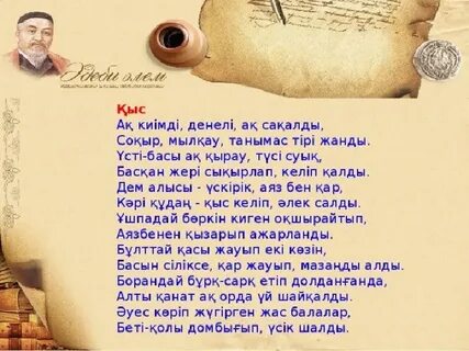 Анальды айыру туралы бейне