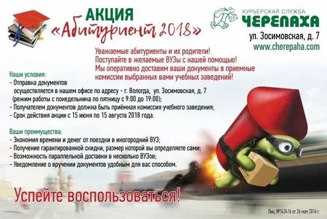 Черепаха курьерская