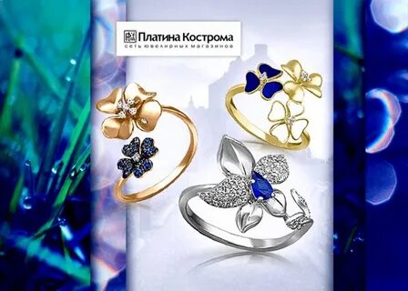 Платина кострома каталог