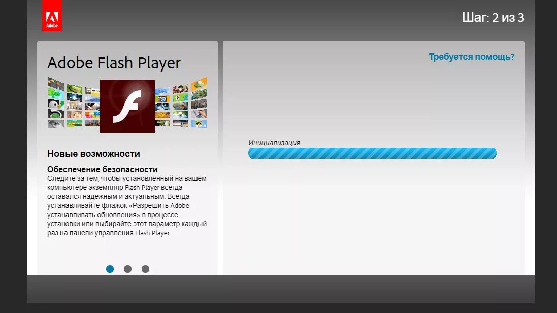 Бесплатный flash player для windows. Adobe flash player. проигрыватель в браузере. flash player заблокирован. загрузка adobe flash player.