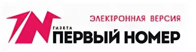 Первый номер директор. Первый номер газета Липецк. Липецкая газета логотип. Первый номер официально Липецк. Первый номер Липецк главный редактор.