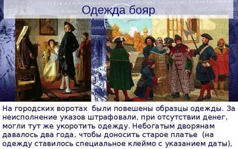 1 бояре