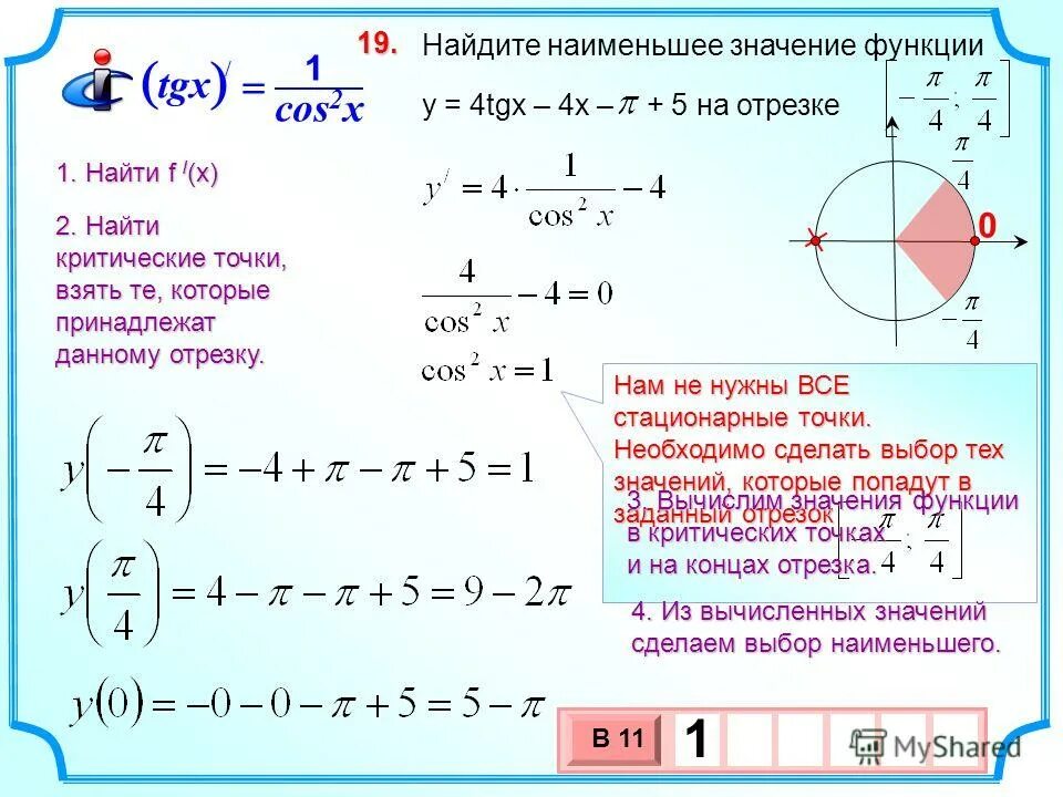Найди значение выражения 1. ( 8⋅102)2⋅( 3⋅10− 2). Найдите значение выражения. Найти значение выражения. Найдите значение 1/(3)2.