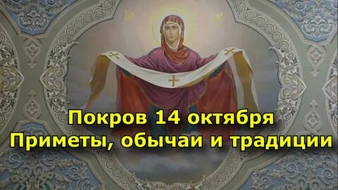 14 октября 2023