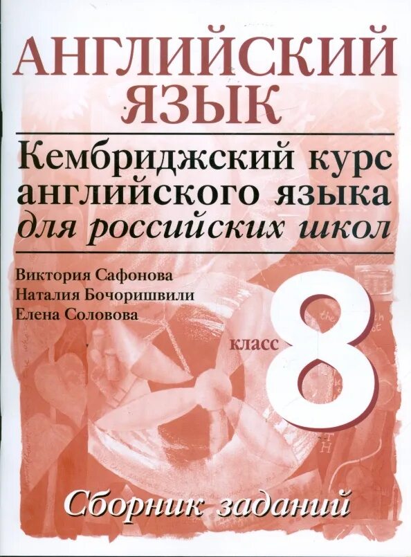 Сборник огэ по английскому языку. Тетрадь по грамматике английского языка 3 класс. Егэ 2022 английский язык тренировочные варианты. Английский для бухгалтеров учебник. Сборники по английскому языку 9 класс.