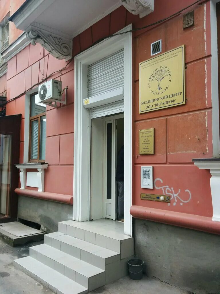 шполянская 7/9. ооо витапроф симферополь ул шполянской. витапроф симферополь. витапроф симферополь. вита проф улица шполянская город симферополь.