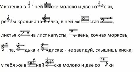 Слова с нотами внутри слова