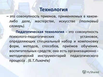 Совокупность приемов применяемых в каком