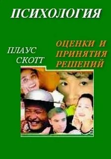 Психология примет