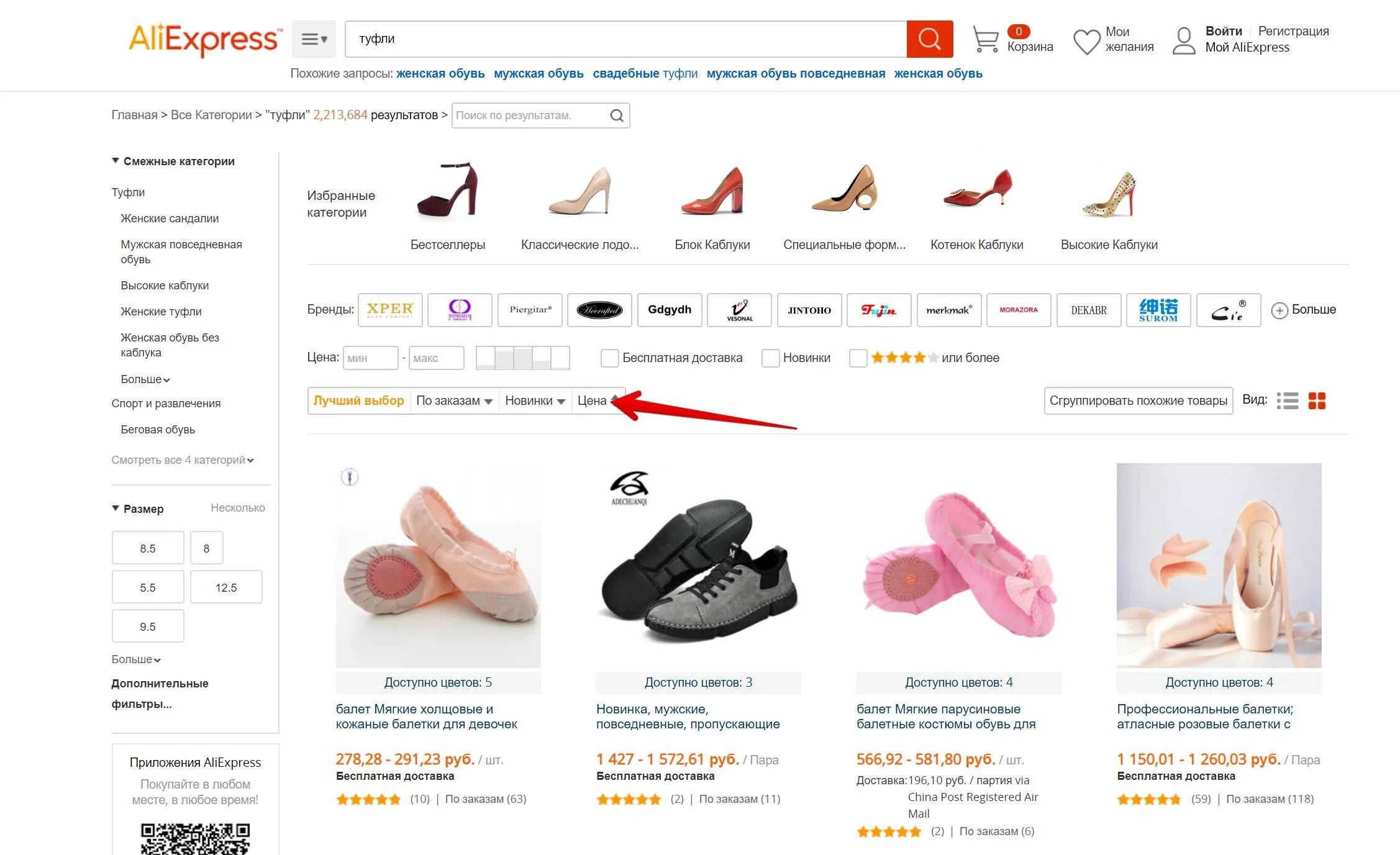 Самые дешевые товары на алиэкспресс. Самые популярные товары из китая. Aliexpress китайский. Дешевые товары на алиэкспресс. Самые дешевые товары на алиэкспресс.