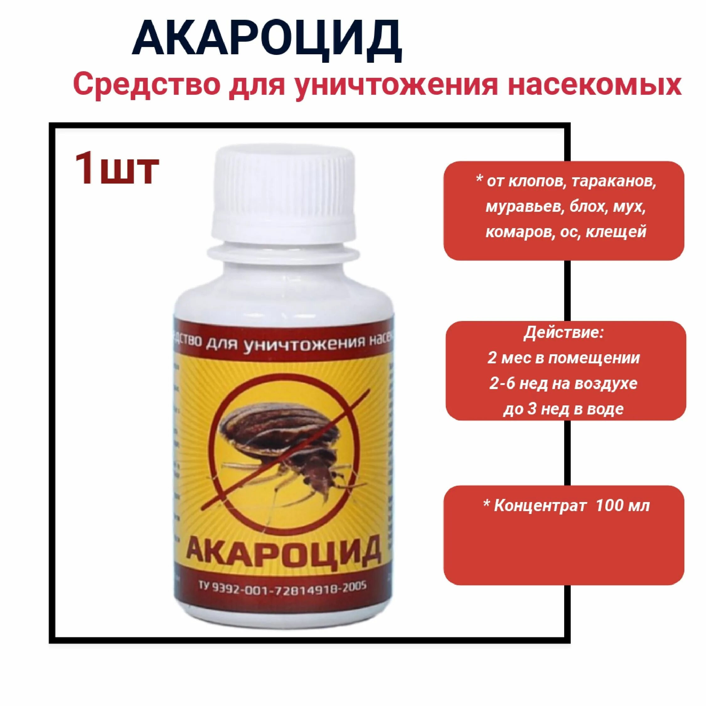 Лучшее средство от клопов в квартире. Лучшее средство от клопов в квартире