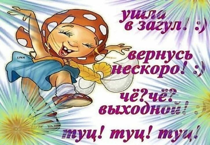 Включи видео песню туц туц. Туц туц туц.