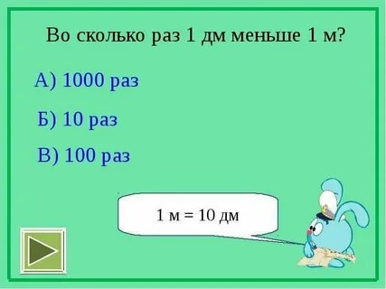1 10 км сколько метров