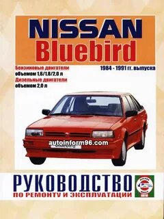 Книга nissan