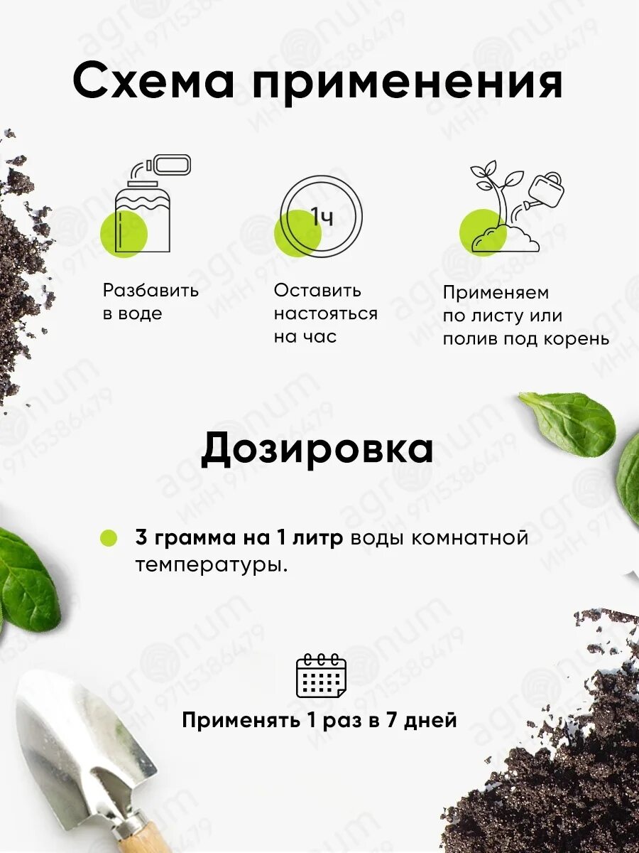 Биотонус органик микс инструкция по применению. Био корень органик. биотонус органик микс. схема органик микс. удобрение &#039;органик микс&#039; биотонус 18гфото.
