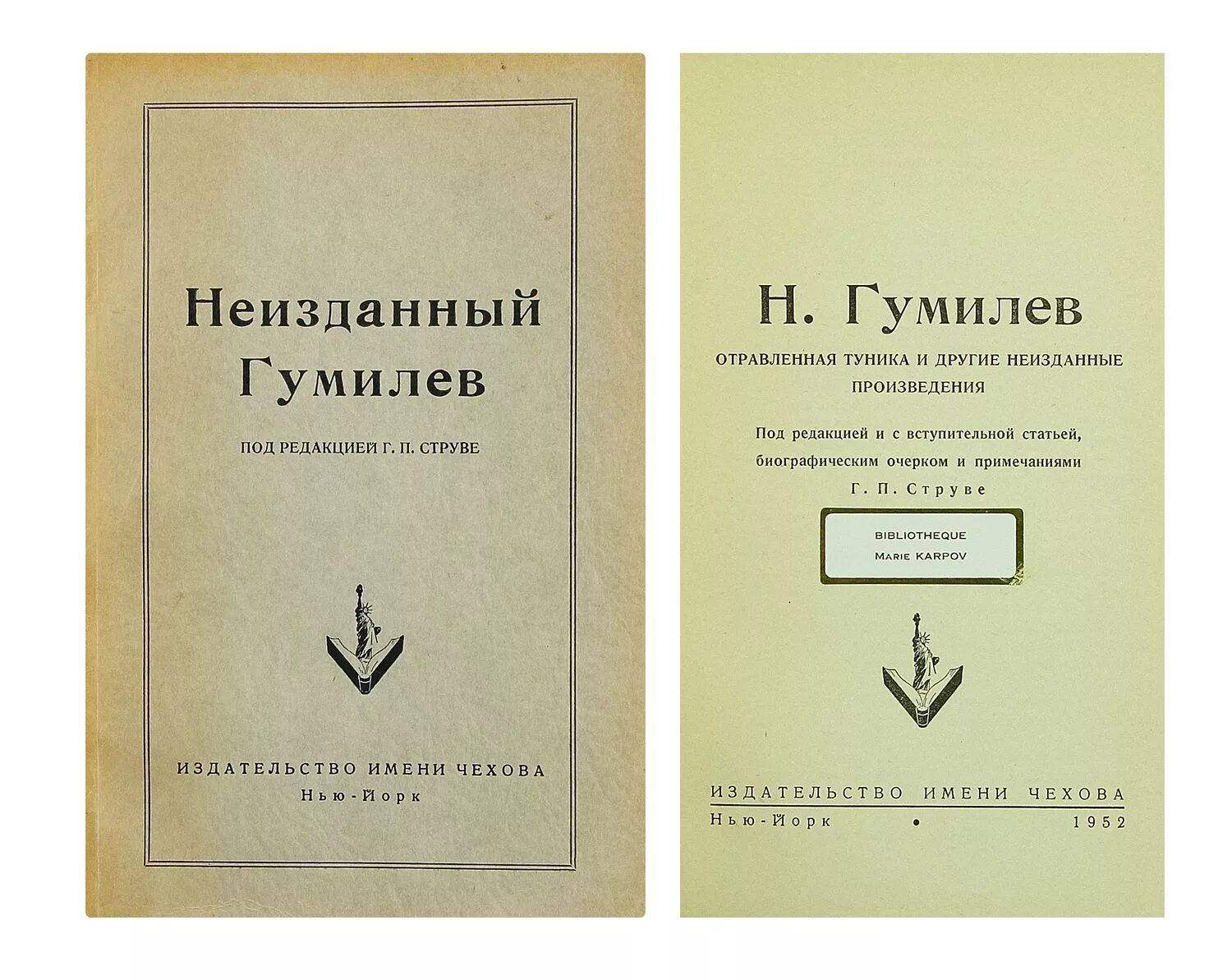 Гумилев отравленный. Гумилев отравленный