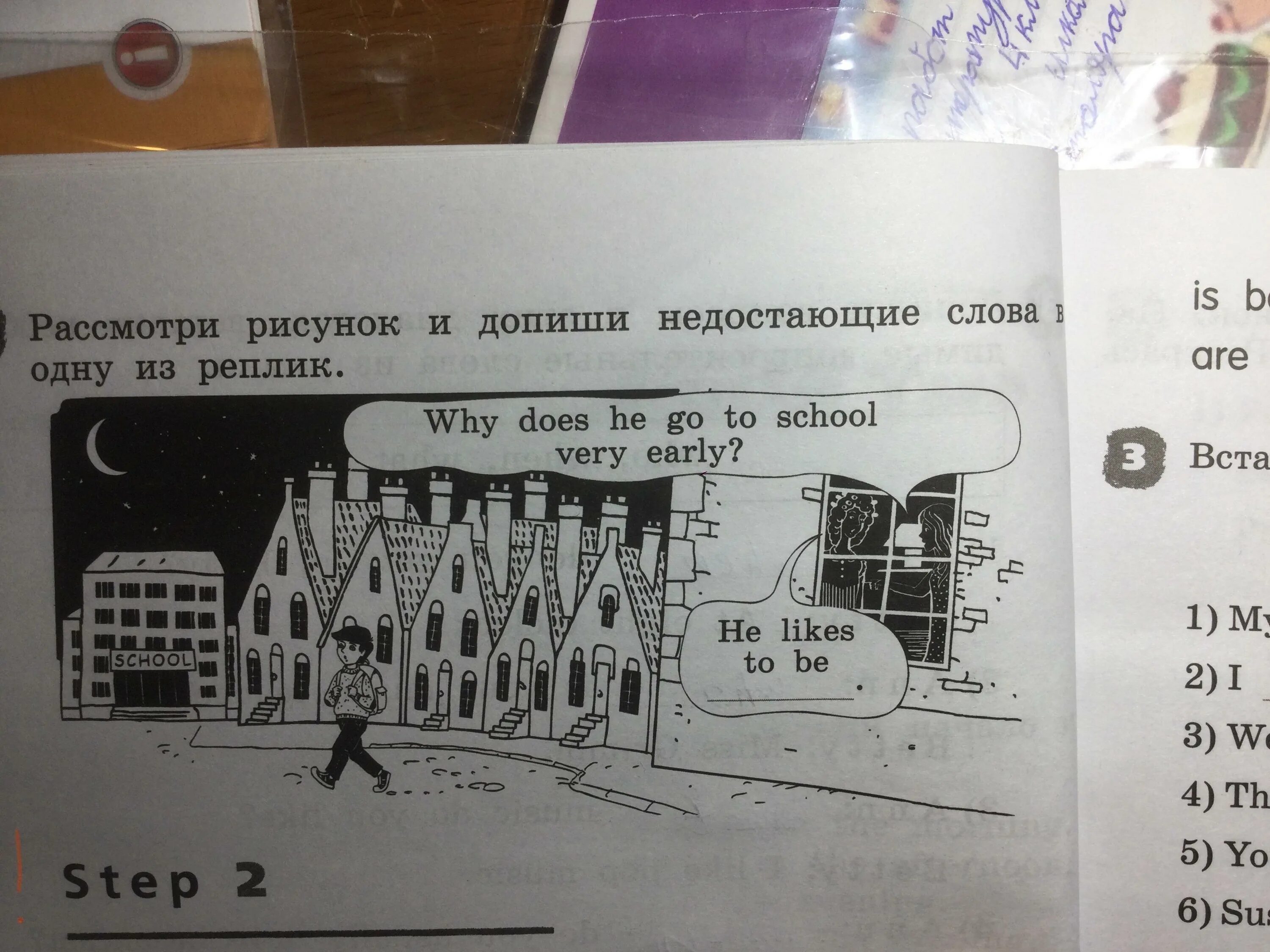 Рассмотри рисунок и найди длину rp. Допиши недостающие слова. рассмотри рисунок и допиши недостающие слова одну из реплик why does. рассмотри рисунок и допиши недостающие слова и в из реплик. допиши пропущенное слово.
