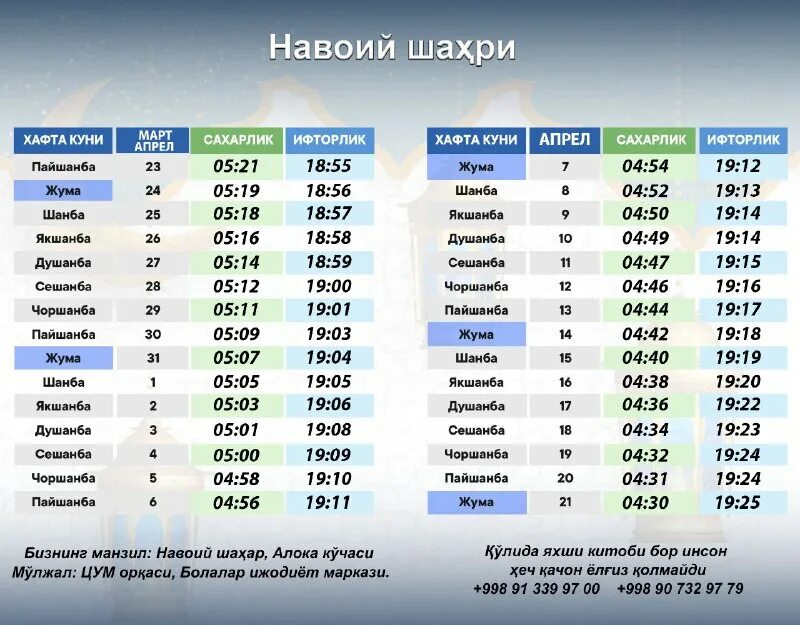 2025 2025йил апл таквими. 2025 2025йил апл таквими