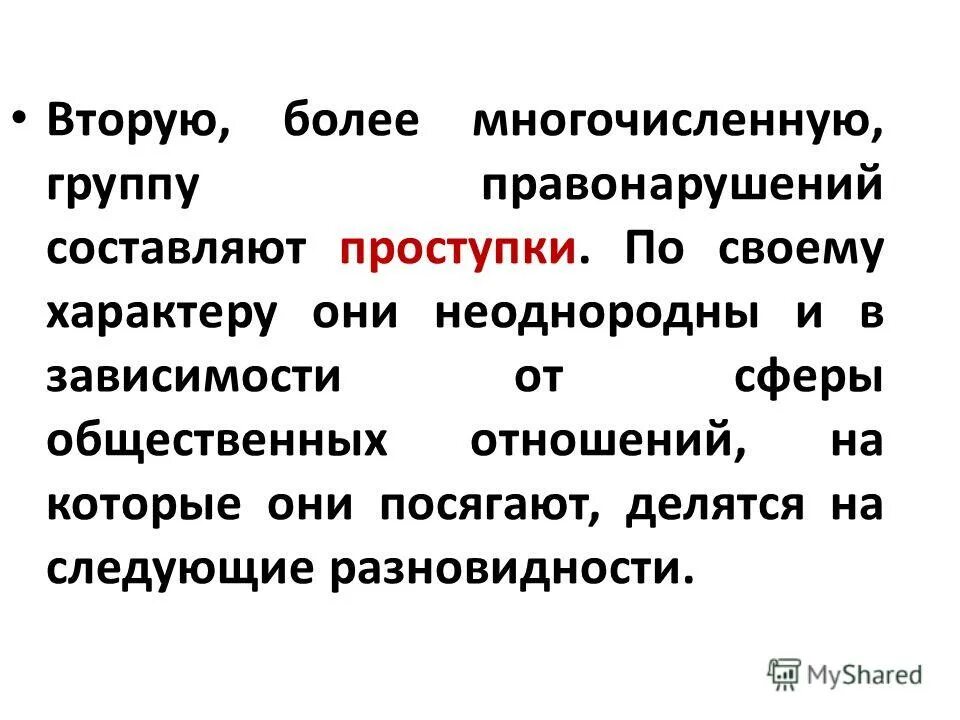 Значение семейства бобовых. Самый многочисленный народ в мире. Более многочисленными являются. Самая многочисленная нация в россии. Крупные народы.