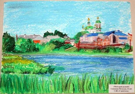 Родной край древний город