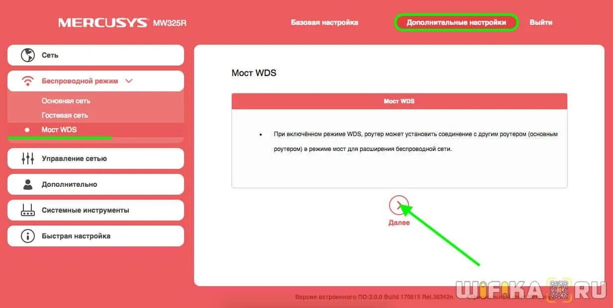 Mercusys как подключить вай фай. Mercusys mw325r характеристики. mercusys mw325r пароль. mercusys управление маршрутизатором. как настроить роутер mercusys mw325r.