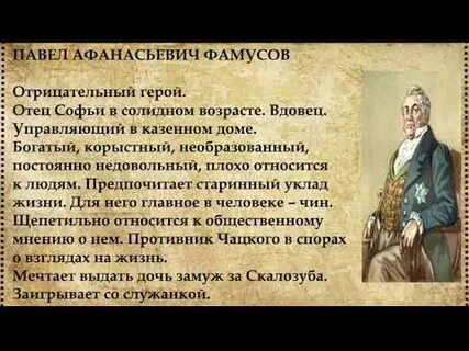 Горе от ума система уроков презентация